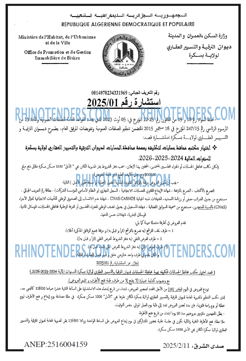 صدى الشرق
