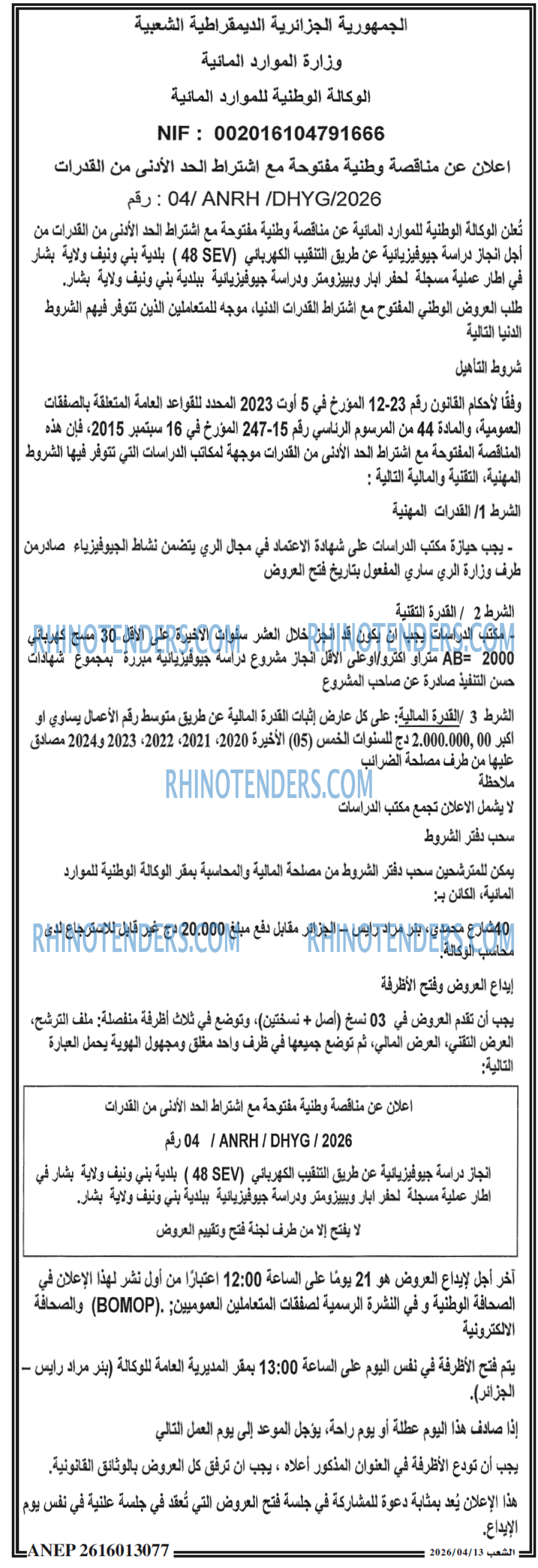 الشعب