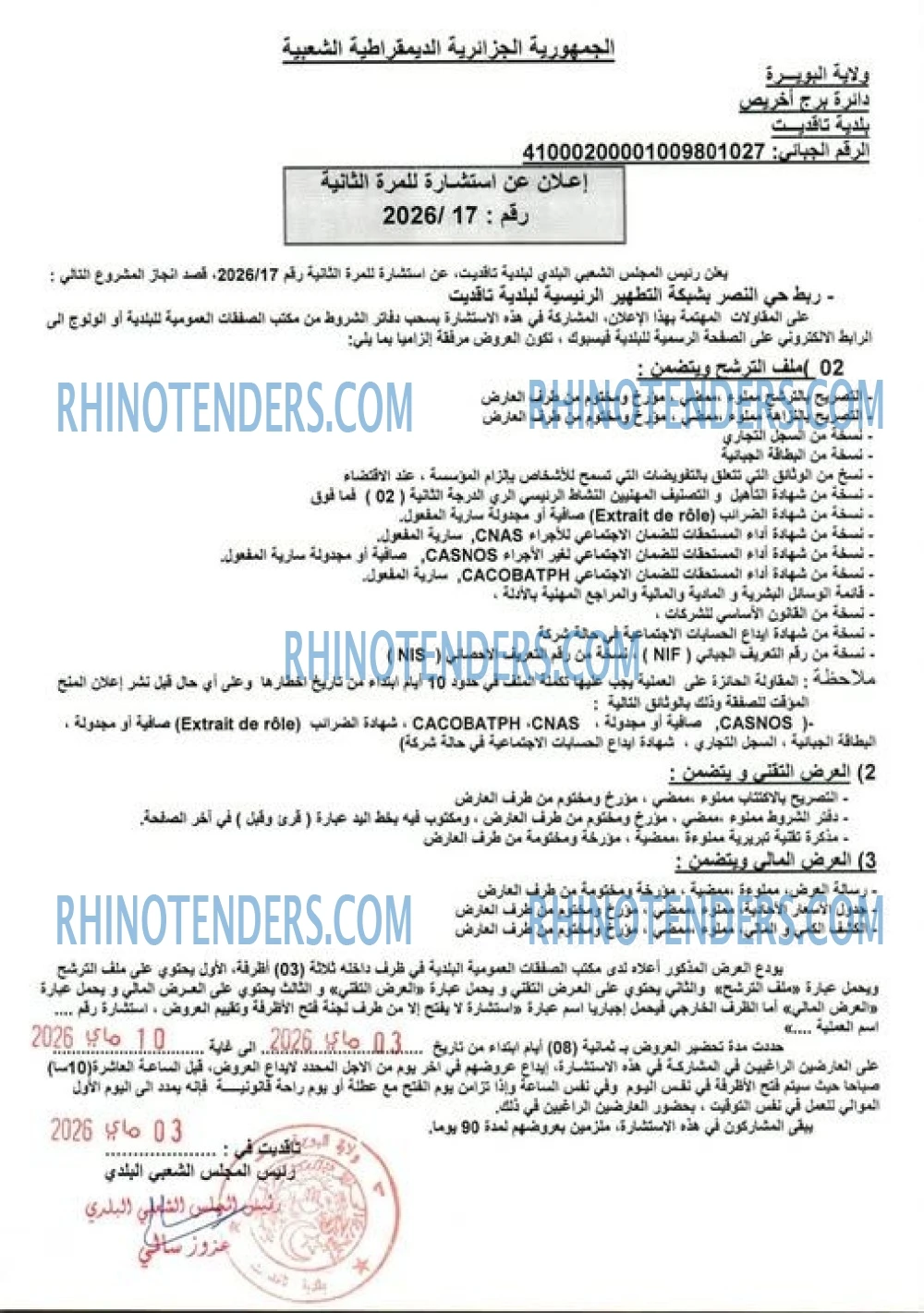 Rhinotenders