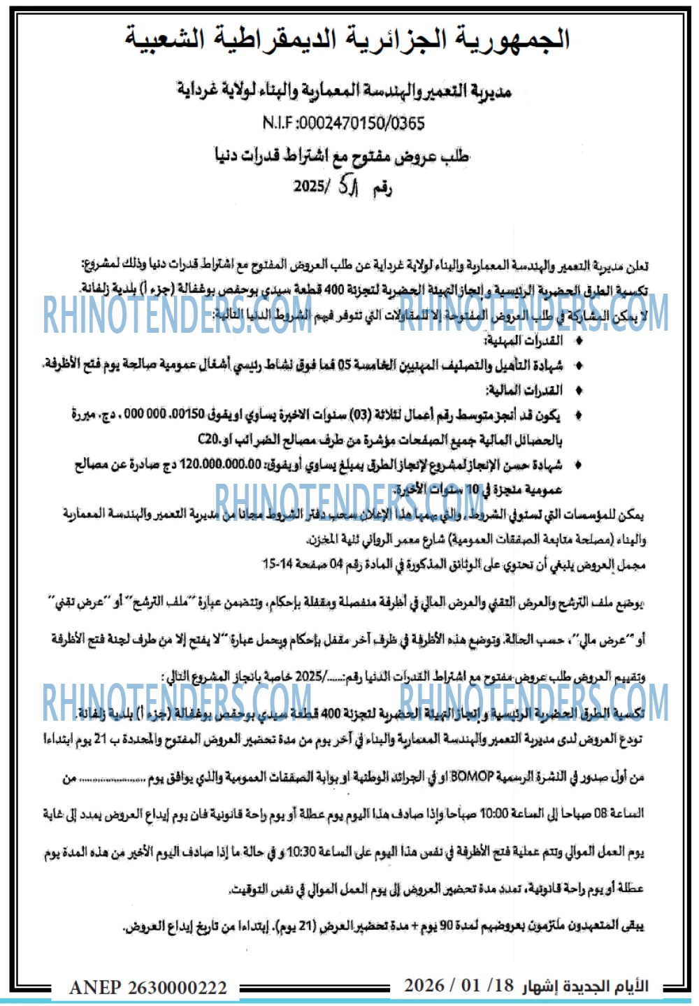 الايام