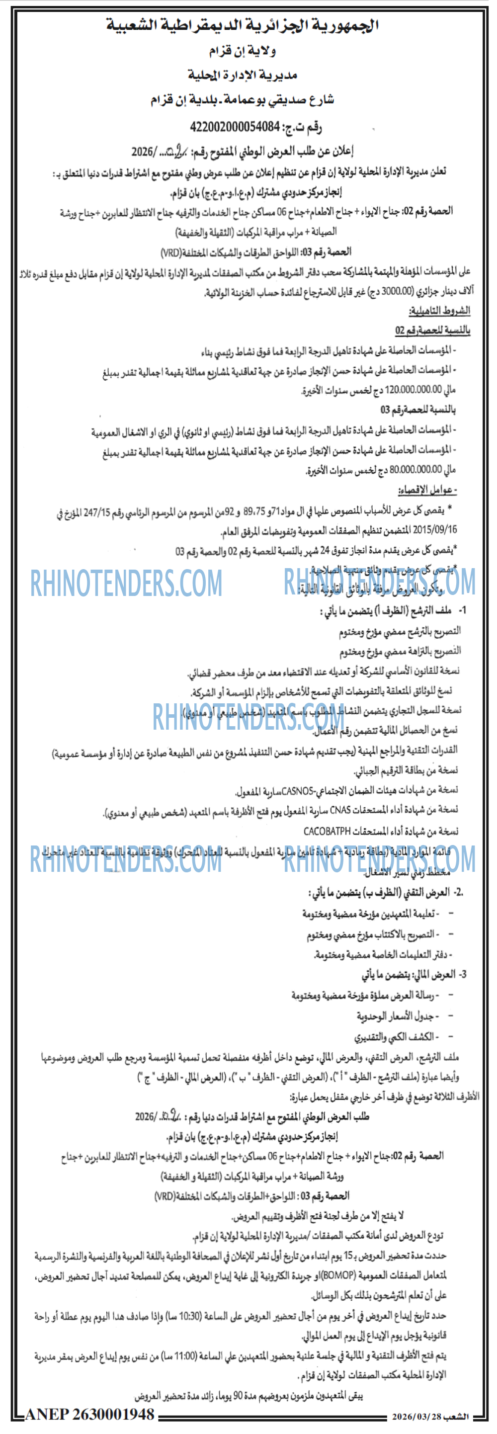 الشعب