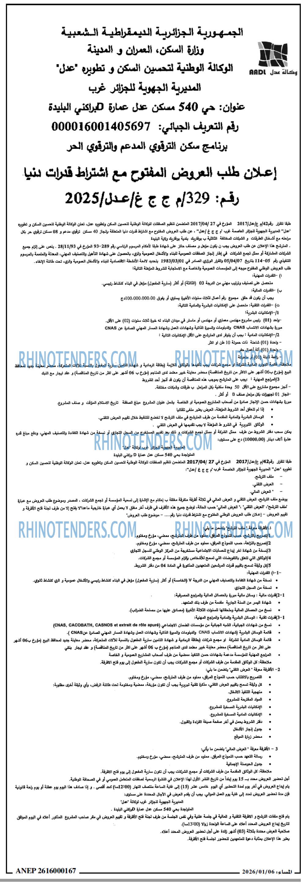 المساء
