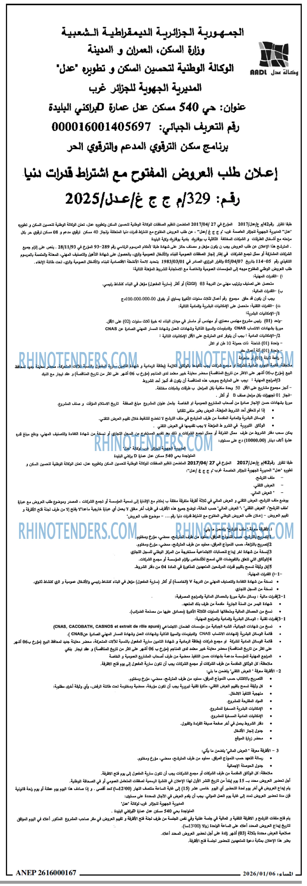 المساء