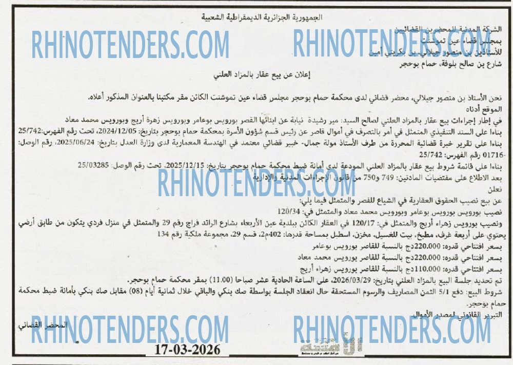الأمة