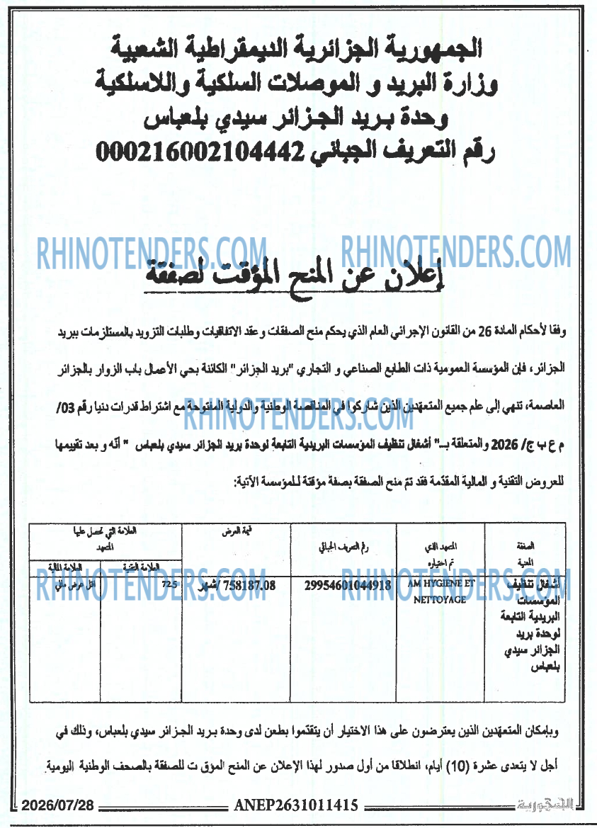 الجمهورية
