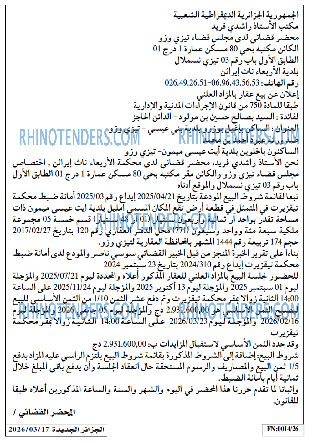 الجزائر الجديدة