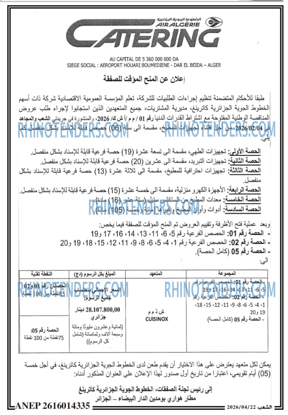 الشعب