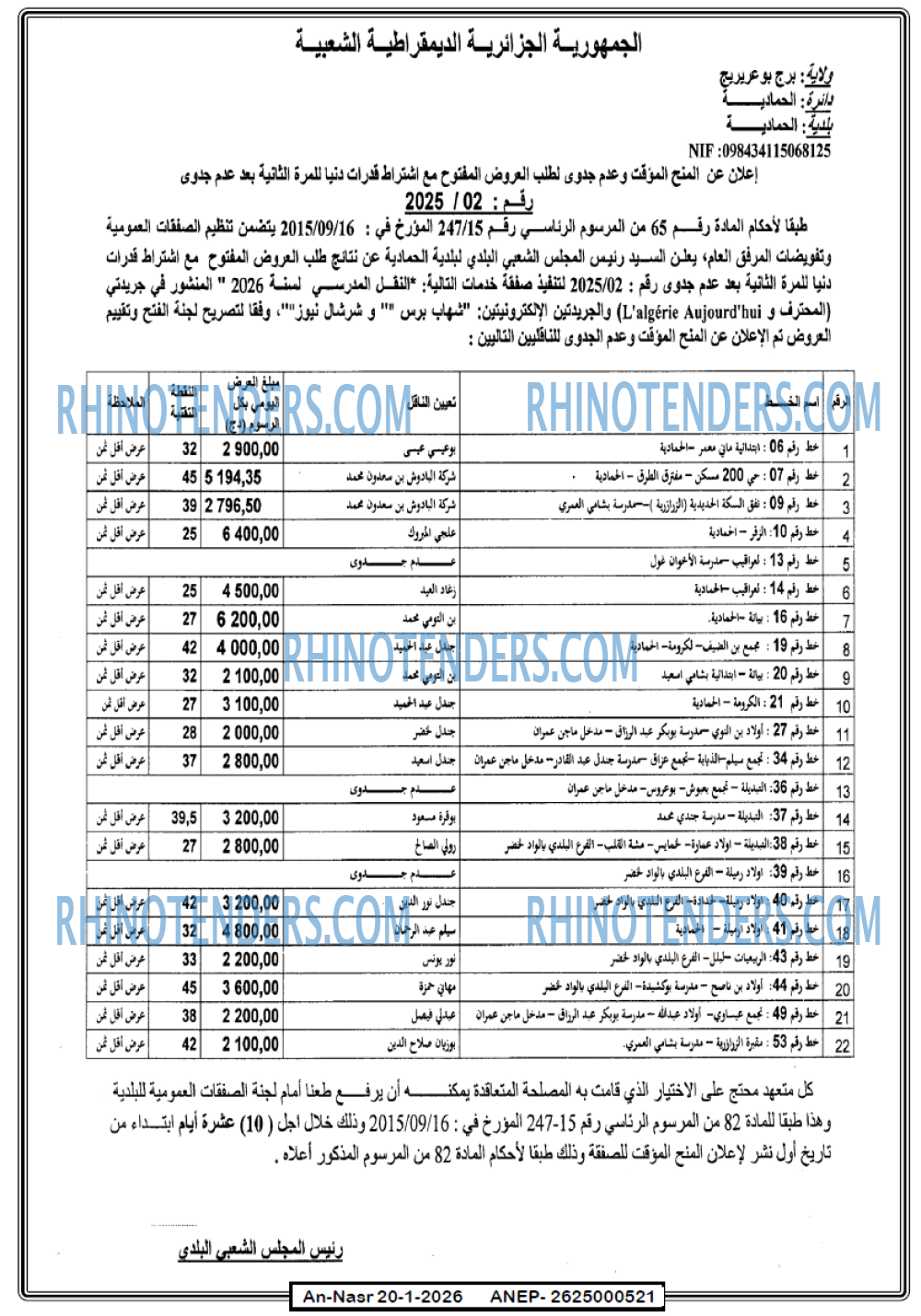 AN-NASR