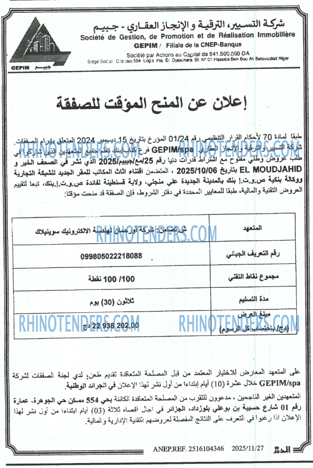 El Moudjahid