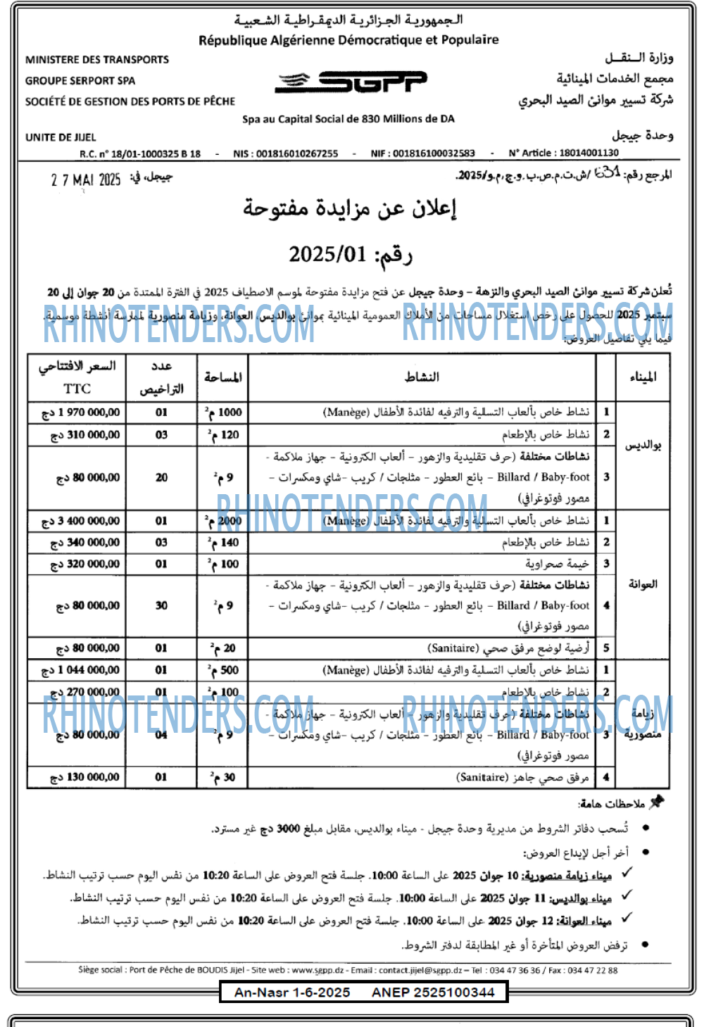 Echourouk