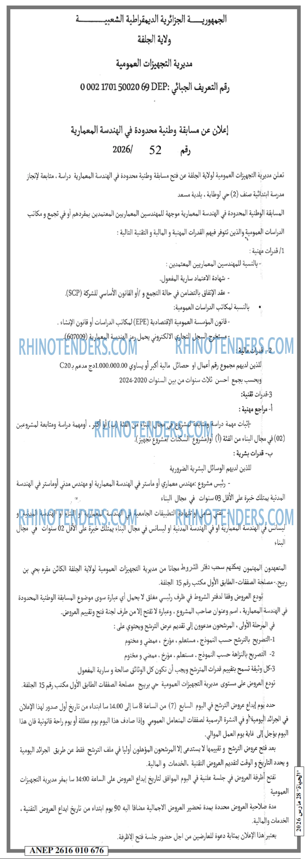 EL HAYAT