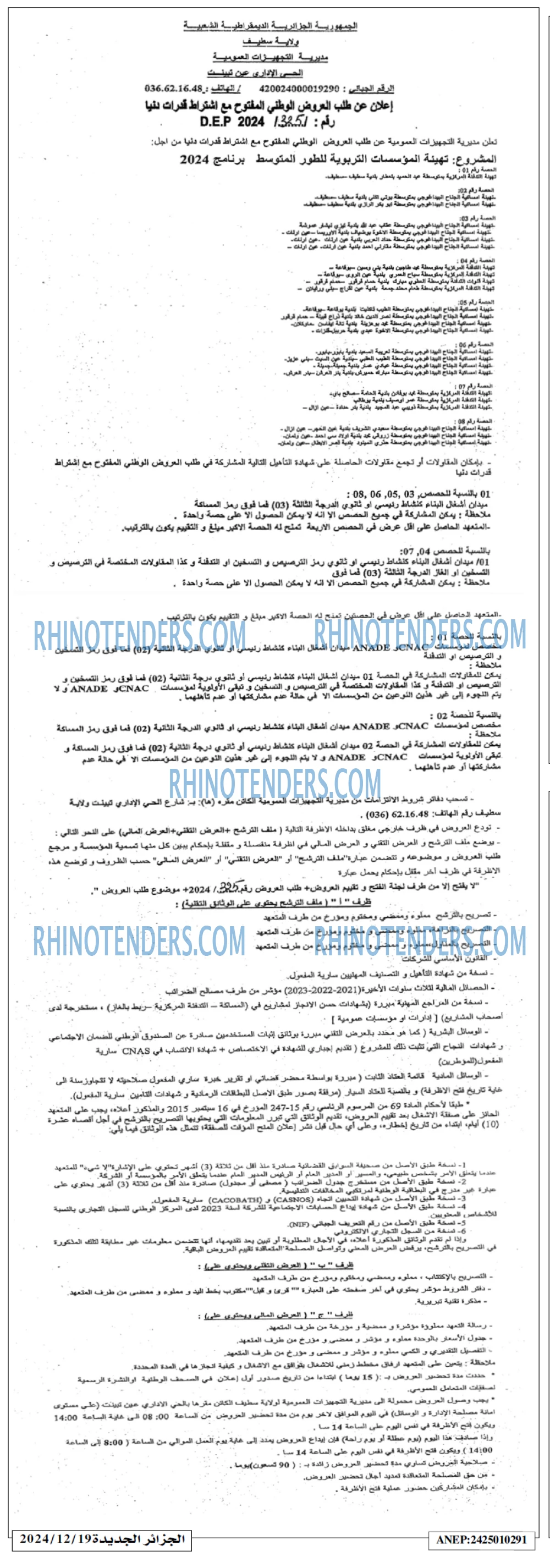 الجزائر الجديدة