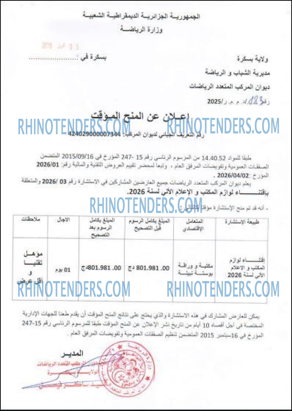 Rhinotenders