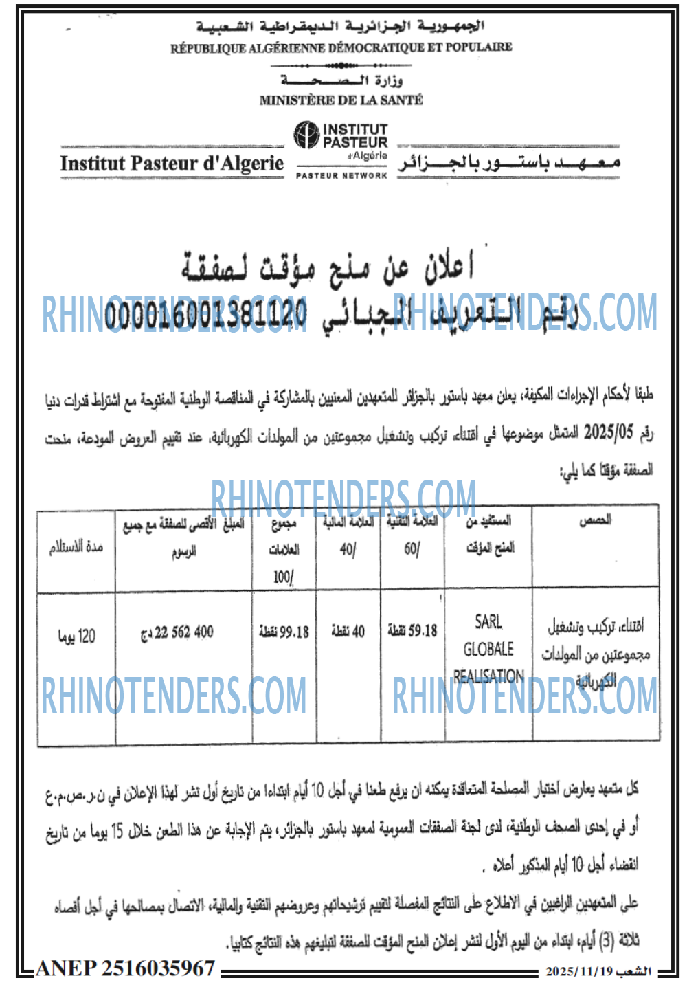 الشعب