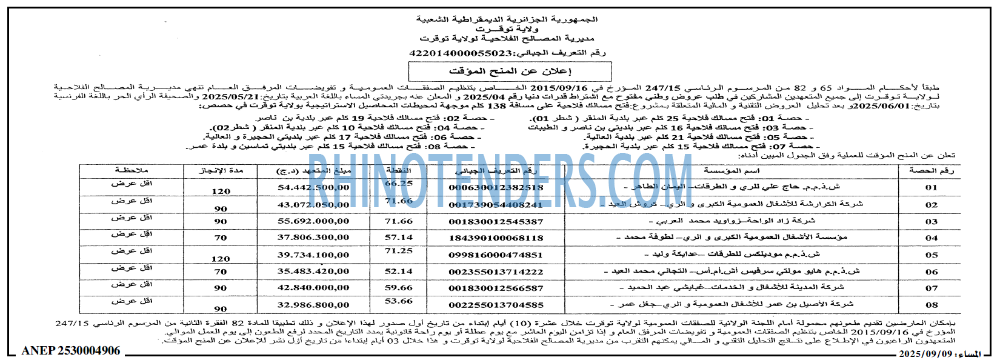 المساء