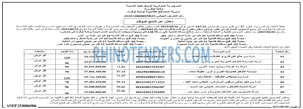المساء