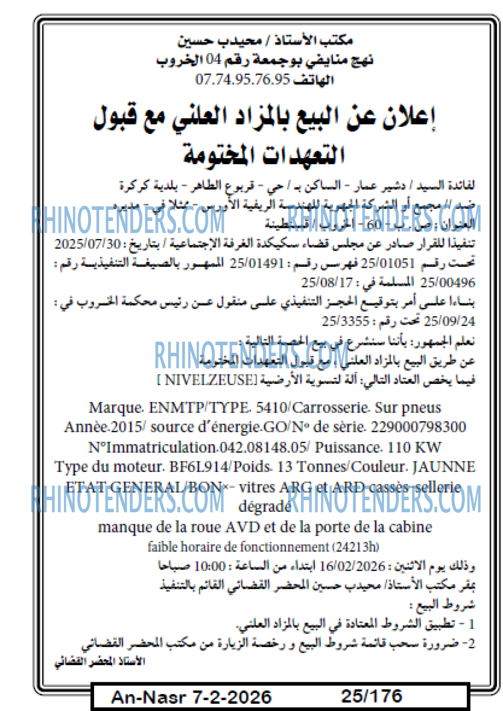 AN-NASR