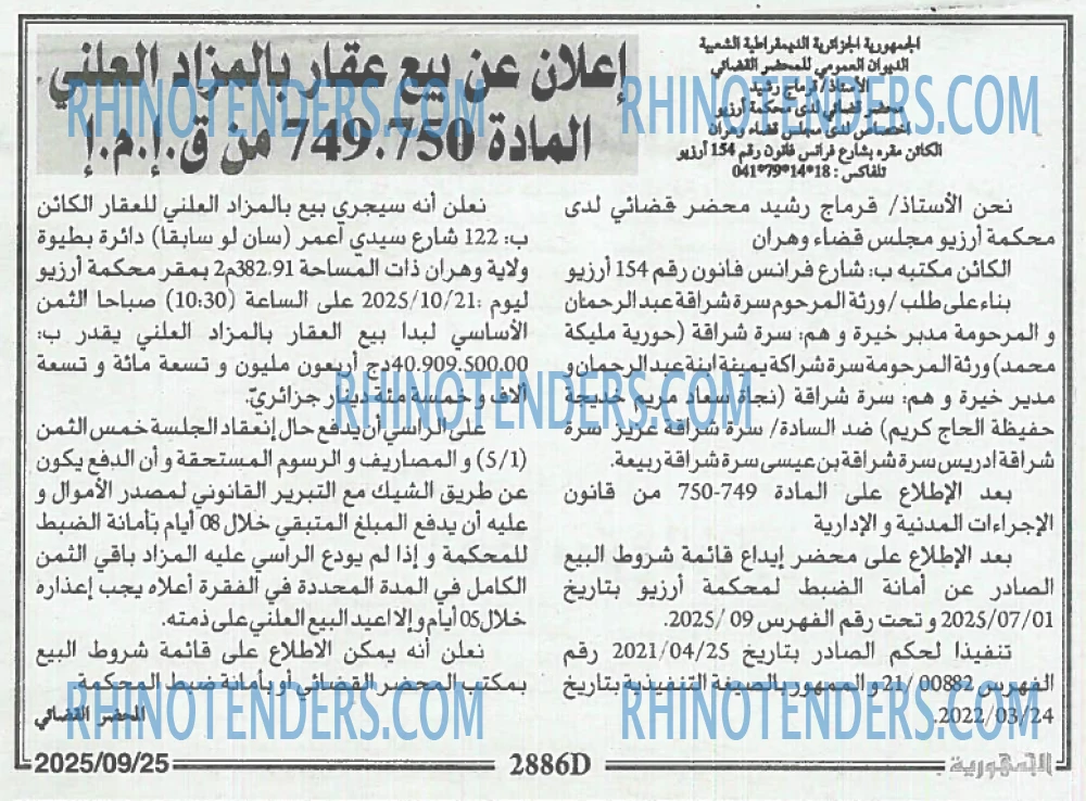 الجمهورية