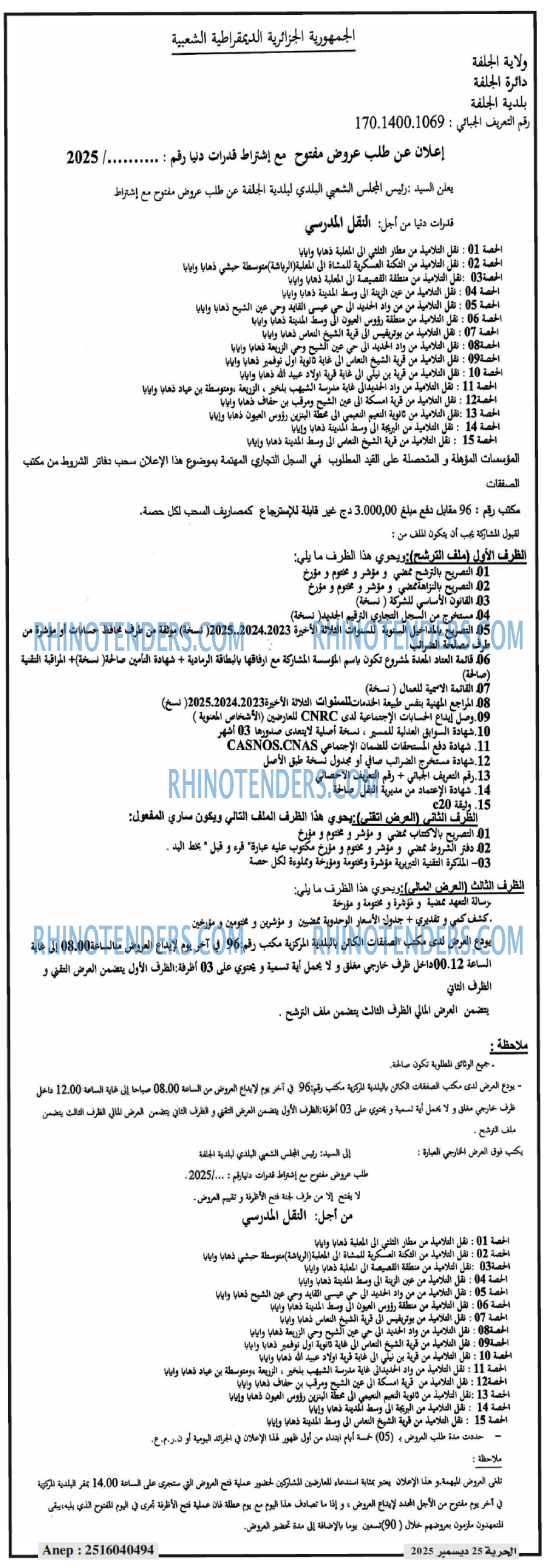 الحرية