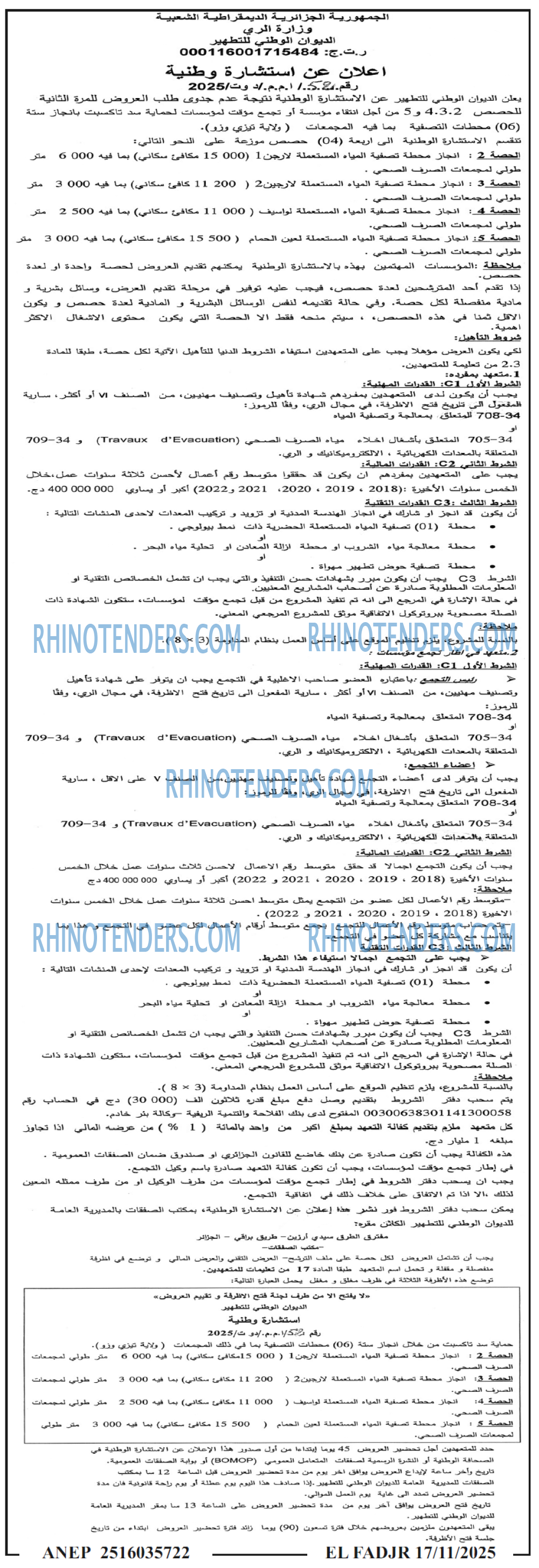 الفجر