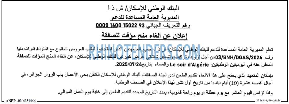 المساء