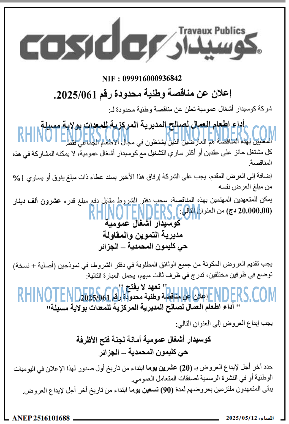 المساء