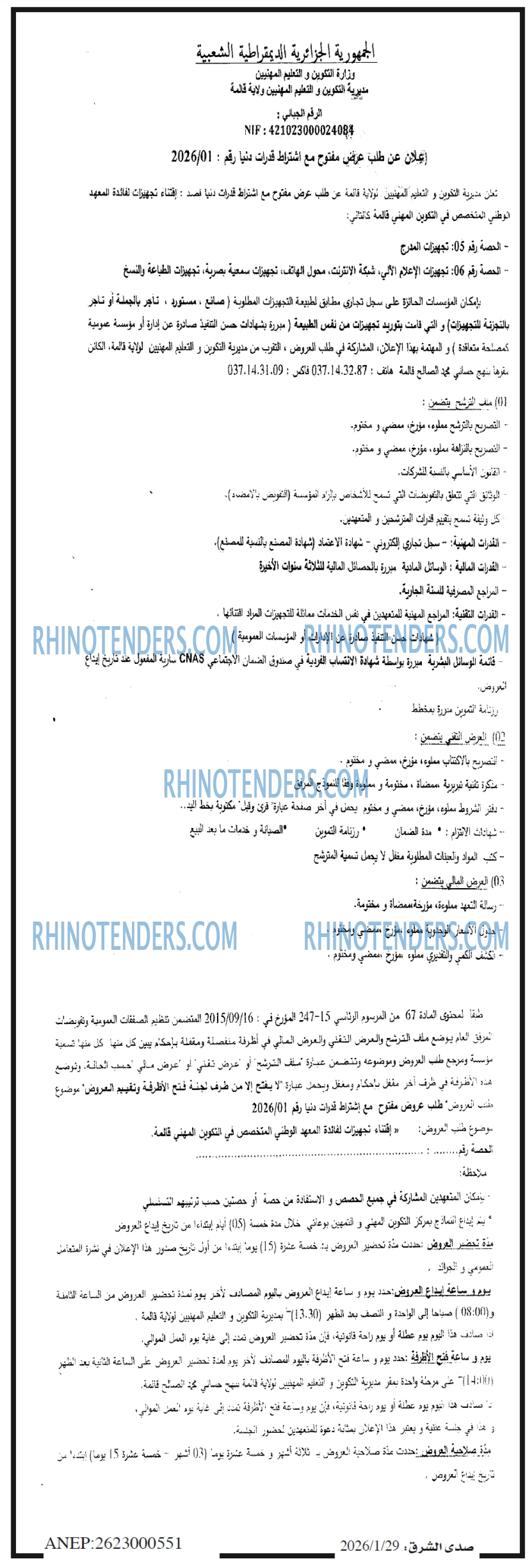 صدى الشرق