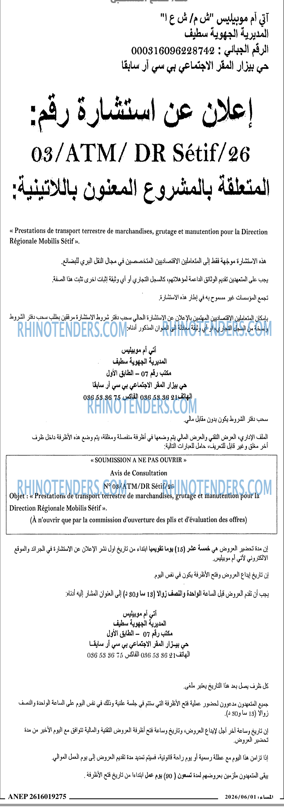 المساء