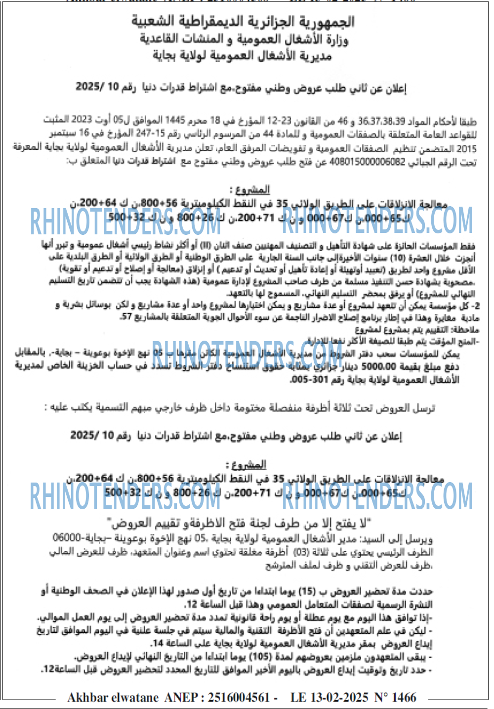 Akhbar Lwatan