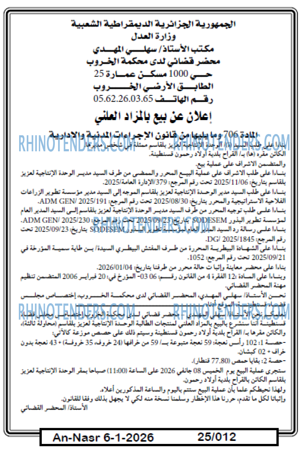 AN-NASR