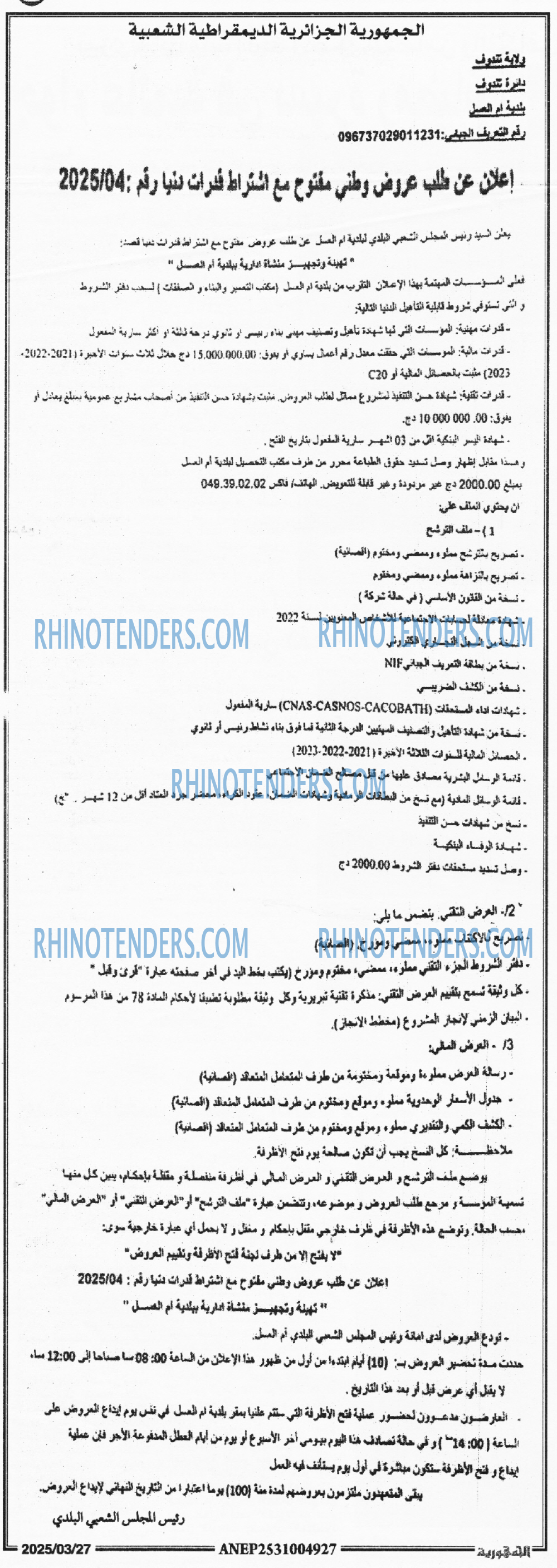 الجمهورية
