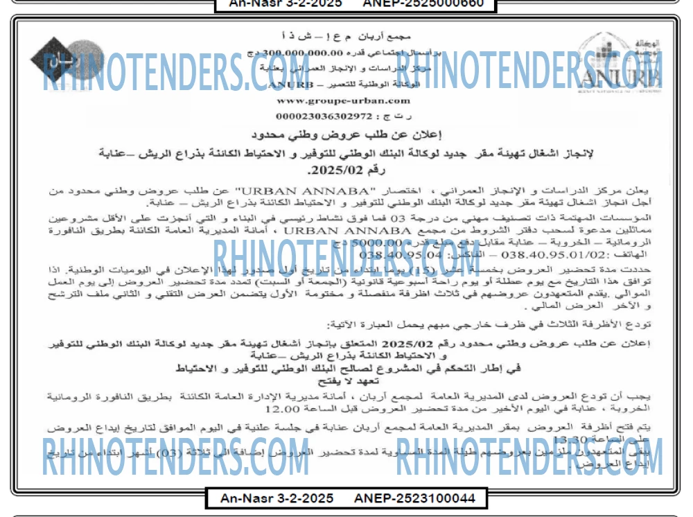 AN-NASR