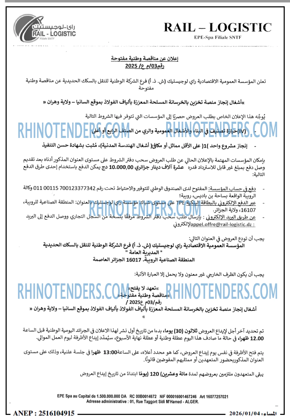 المساء