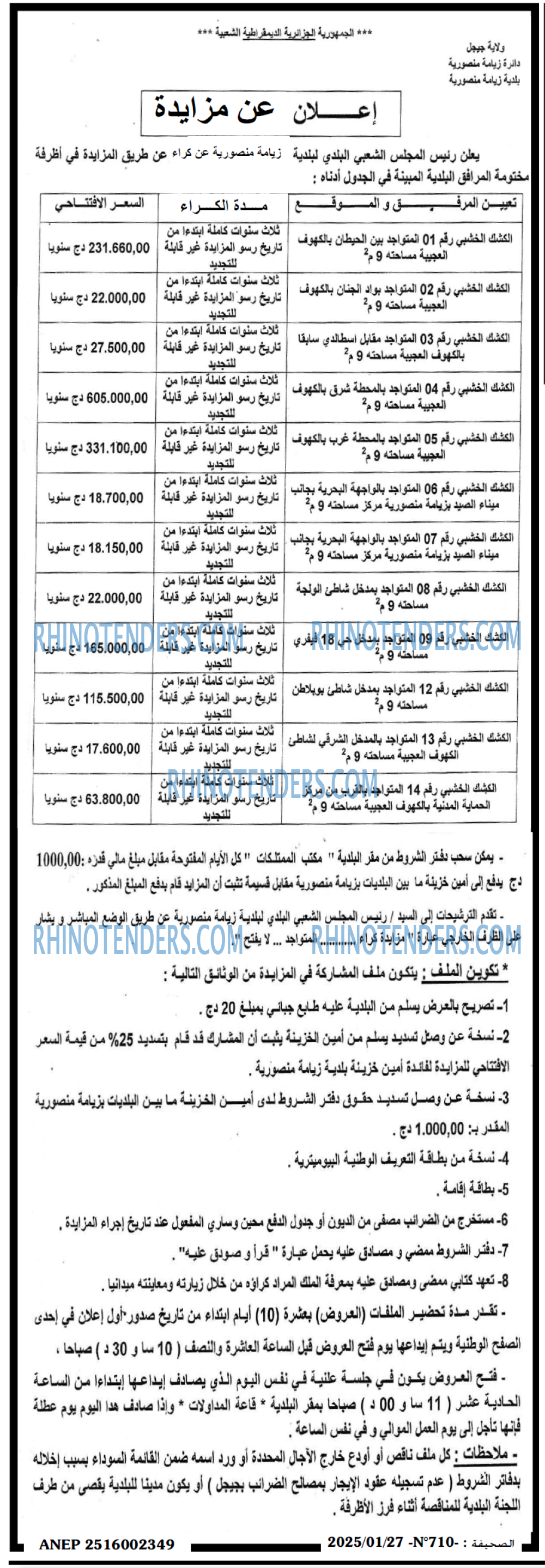Echourouk