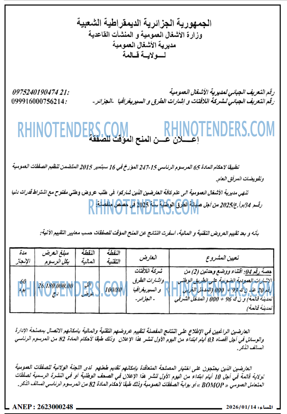 المساء