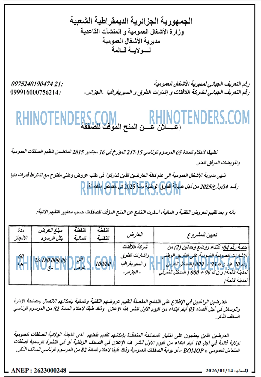 المساء