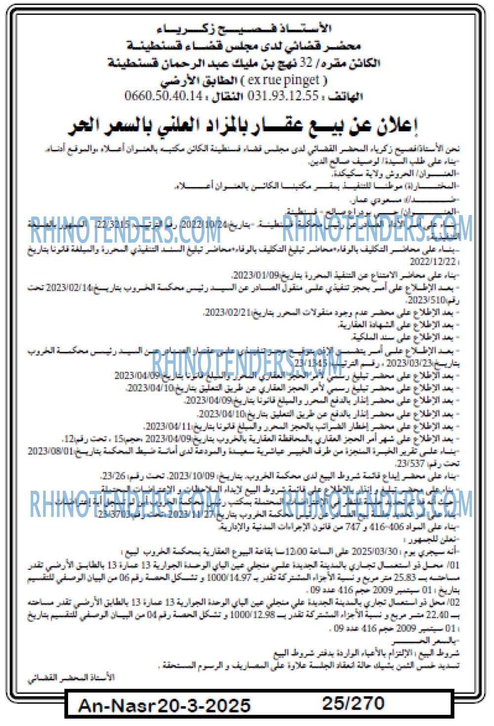AN-NASR