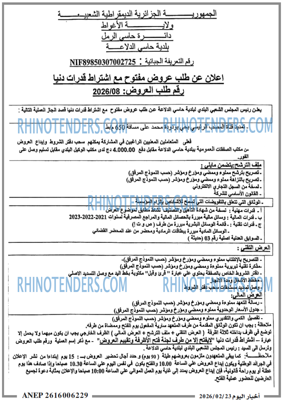 اخبار اليوم