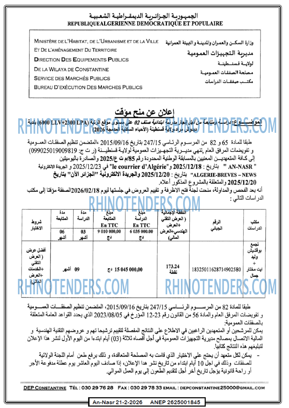 AN-NASR