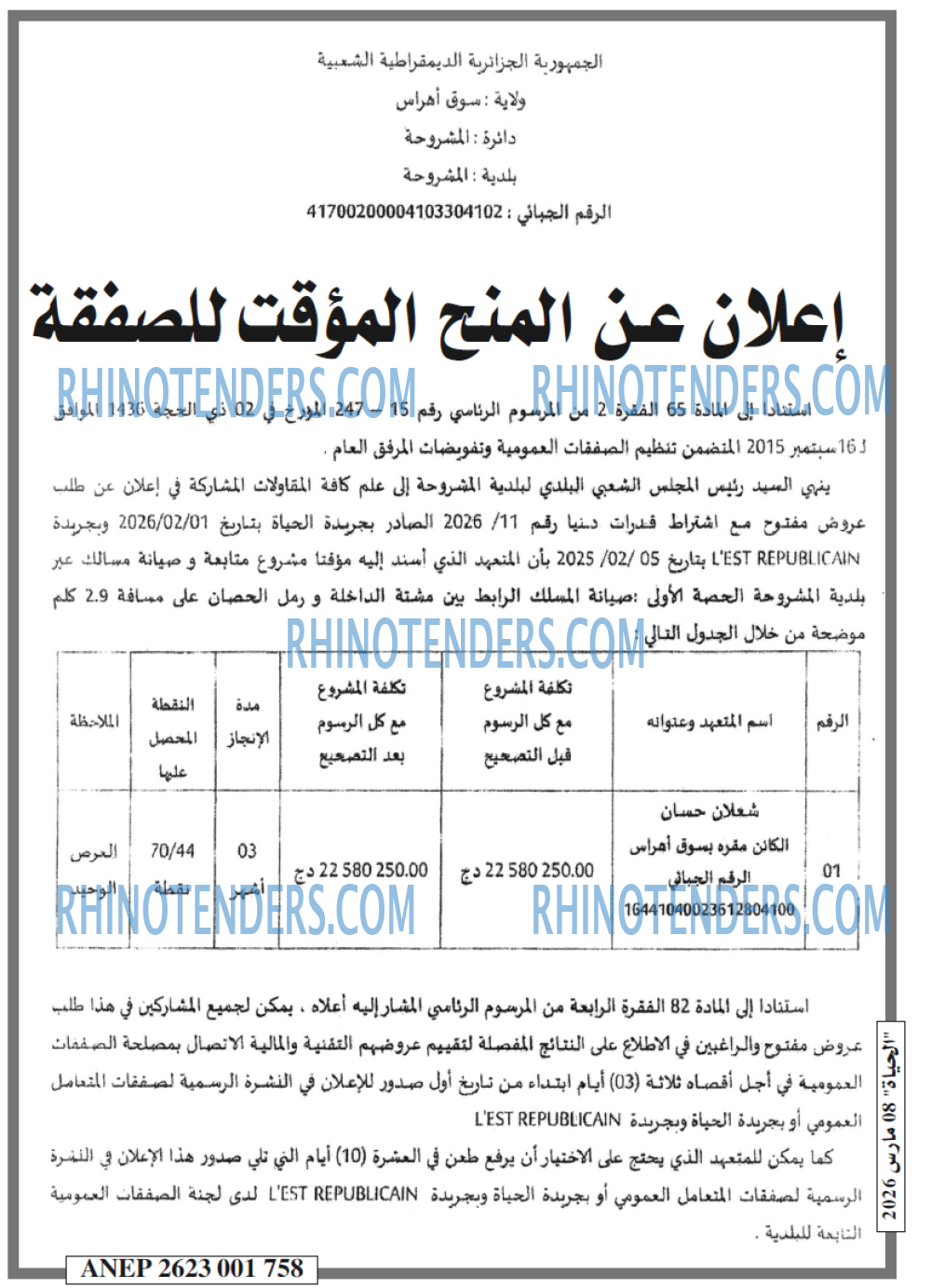 EL HAYAT