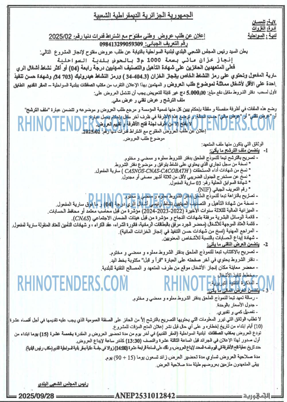 الجمهورية