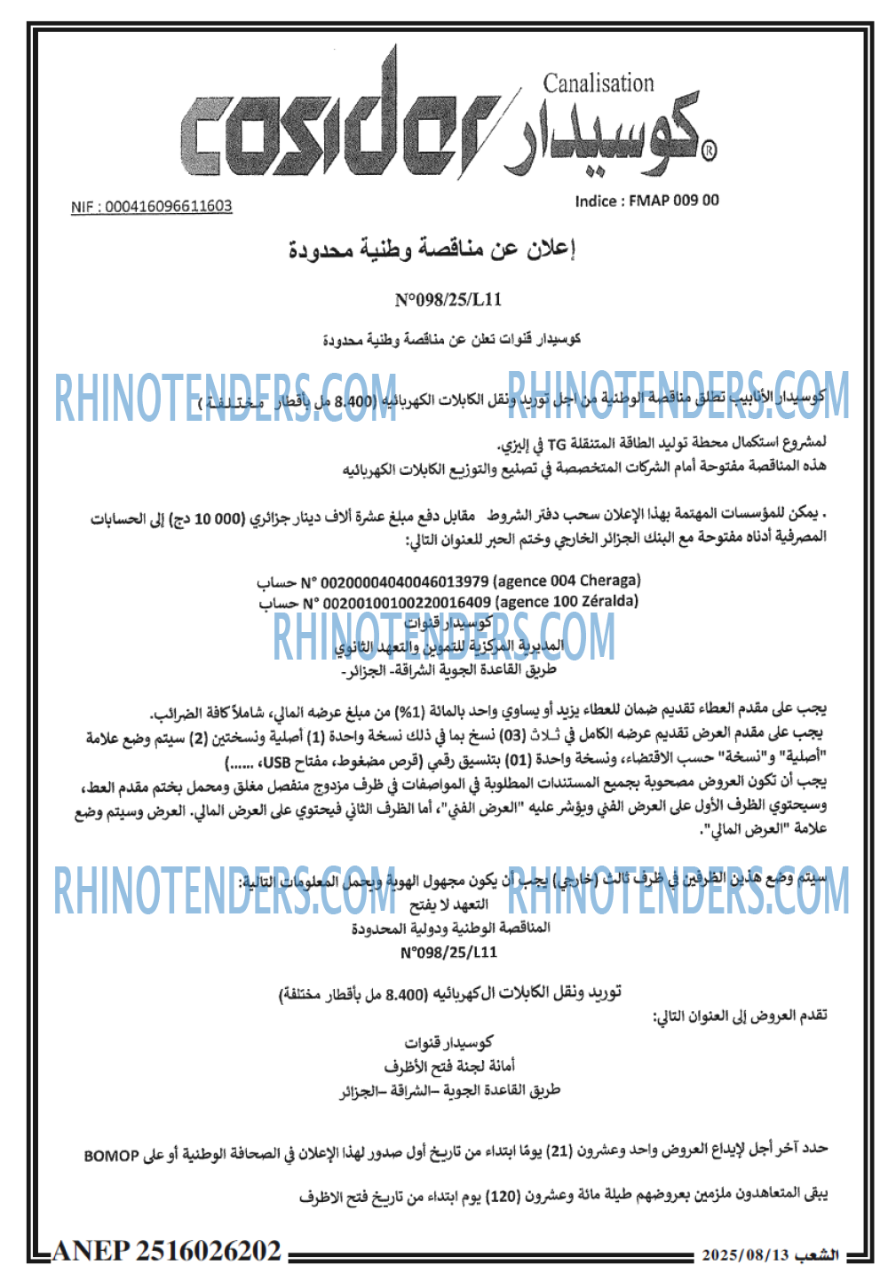 الشعب