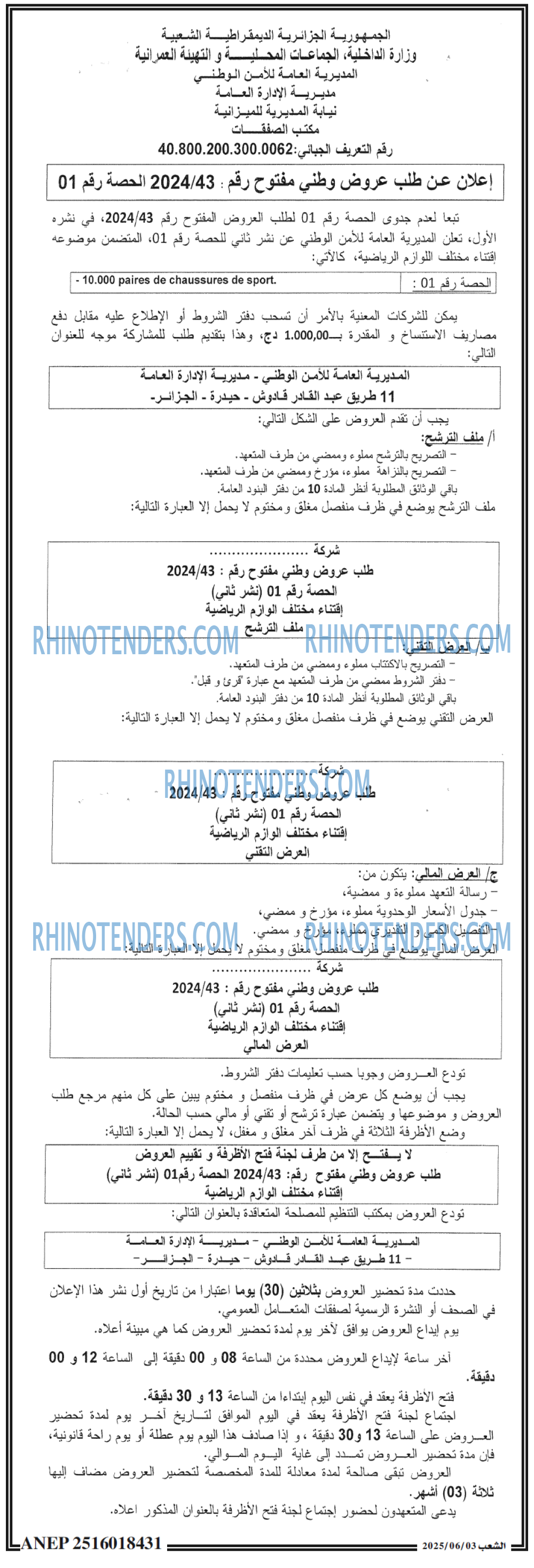 EL KHABAR