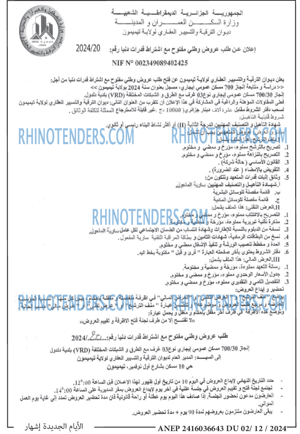 الايام