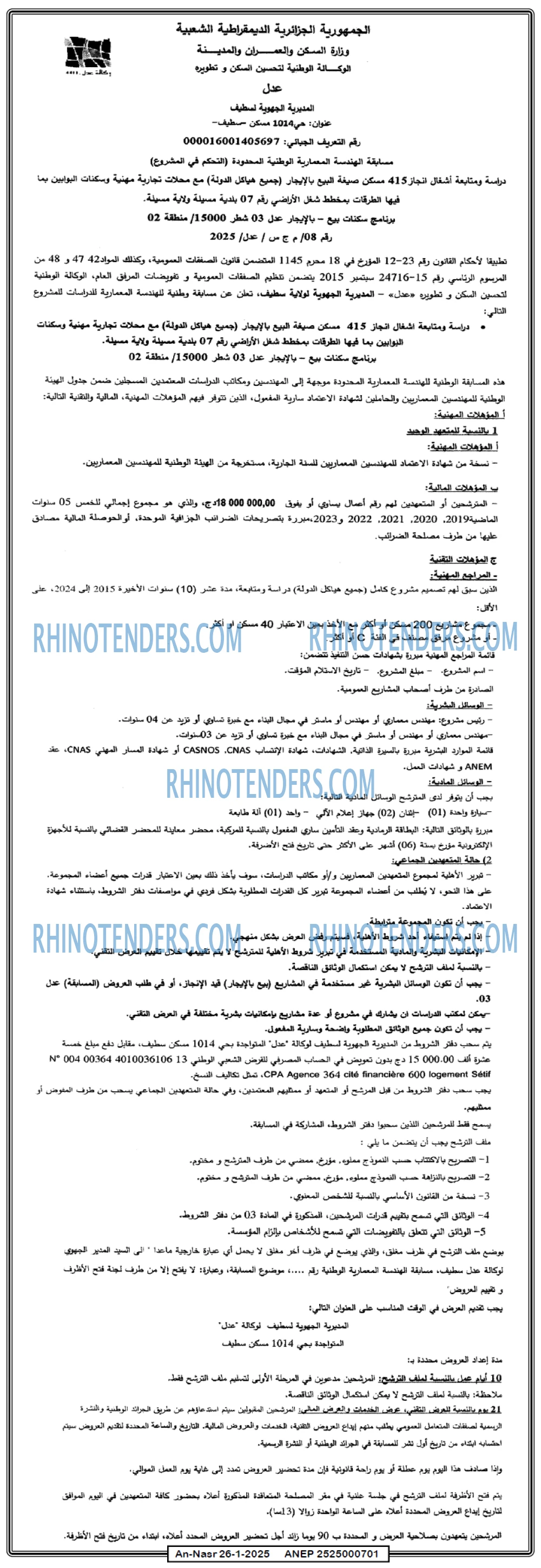 AN-NASR