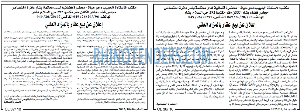 المساء
