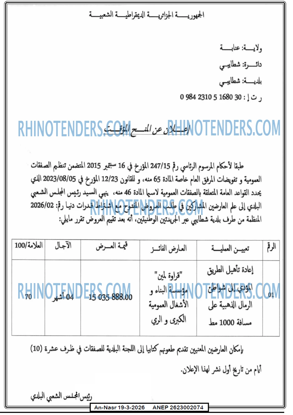 AN-NASR