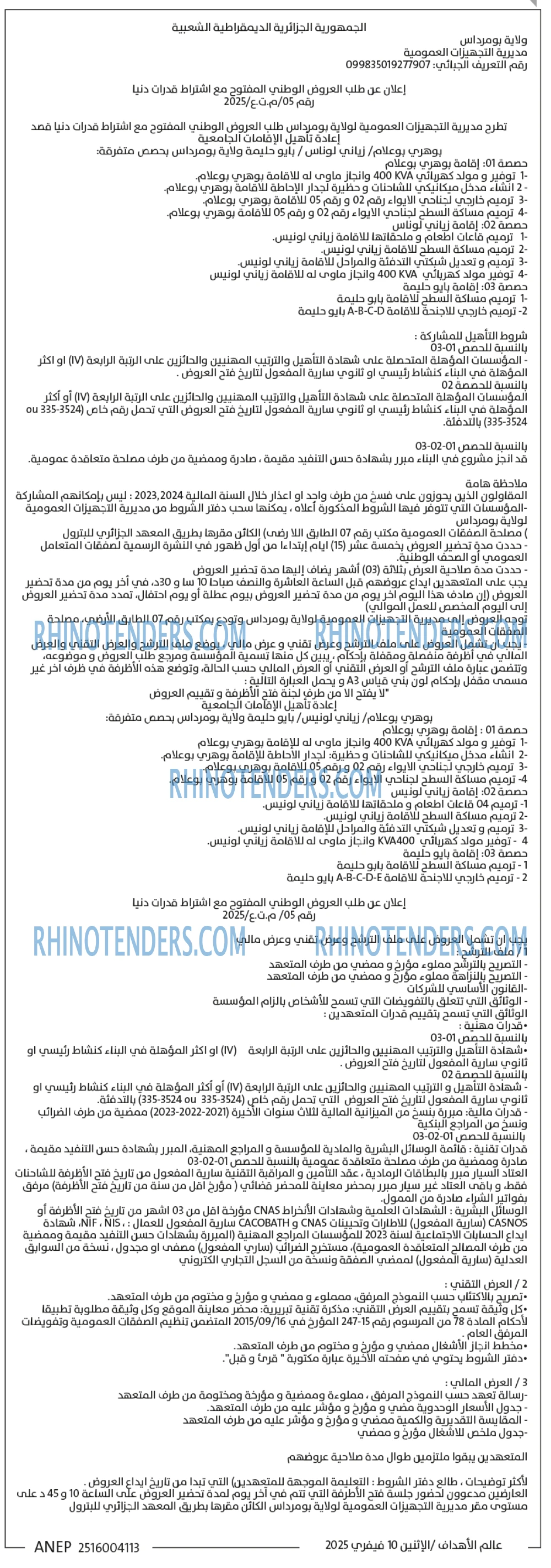 المجتمع