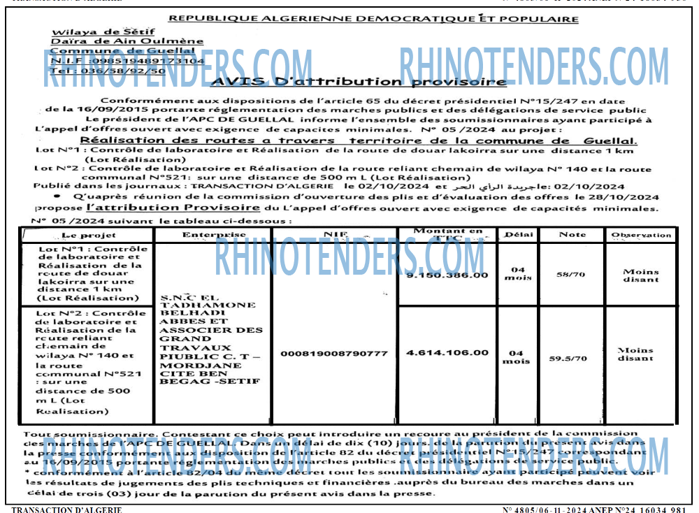 Rhinotenders