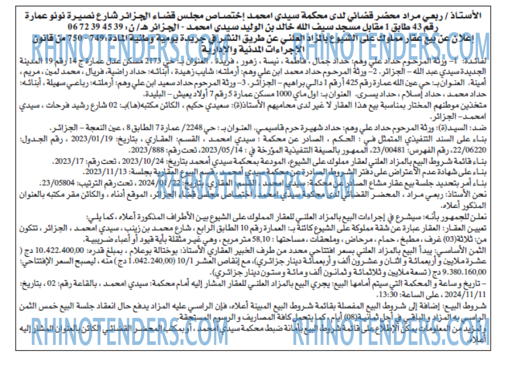 EL KHABAR